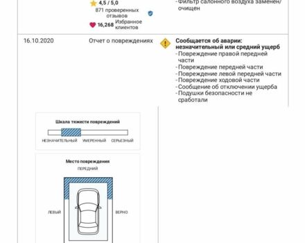 Сірий Форд Фьюжен, об'ємом двигуна 2 л та пробігом 120 тис. км за 10300 $, фото 12 на Automoto.ua