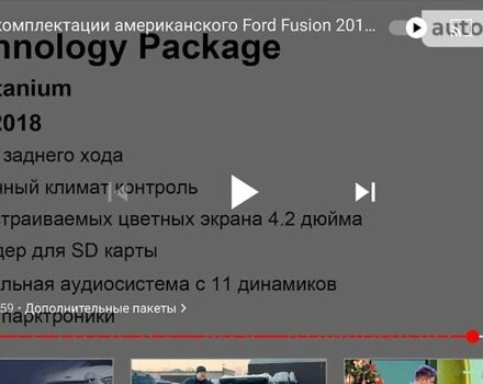 Сірий Форд Фьюжен, об'ємом двигуна 1.5 л та пробігом 134 тис. км за 10500 $, фото 4 на Automoto.ua