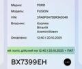 Сірий Форд Фьюжен, об'ємом двигуна 2.5 л та пробігом 169 тис. км за 8499 $, фото 21 на Automoto.ua