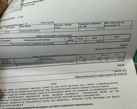 Серый Форд Фьюжн, объемом двигателя 2 л и пробегом 132 тыс. км за 14000 $, фото 36 на Automoto.ua