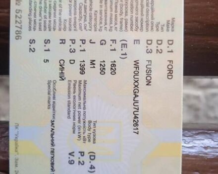 Синий Форд Фьюжн, объемом двигателя 1.4 л и пробегом 315 тыс. км за 3500 $, фото 1 на Automoto.ua