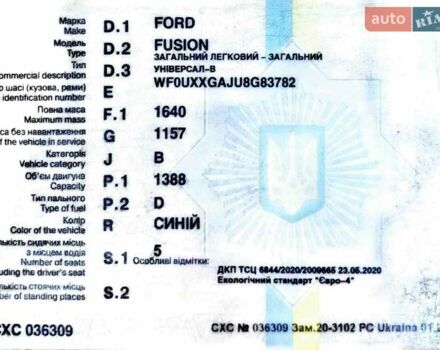 Синий Форд Фьюжн, объемом двигателя 1.39 л и пробегом 248 тыс. км за 4200 $, фото 1 на Automoto.ua