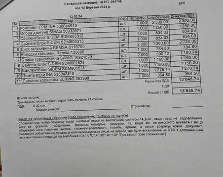 Чорний Форд Галаксі, об'ємом двигуна 2 л та пробігом 260 тис. км за 6300 $, фото 7 на Automoto.ua