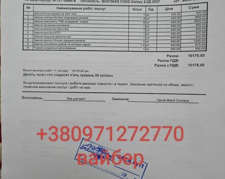 Чорний Форд Галаксі, об'ємом двигуна 2 л та пробігом 260 тис. км за 6300 $, фото 9 на Automoto.ua
