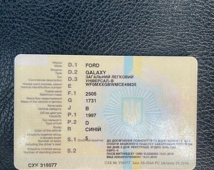 Синій Форд Галаксі, об'ємом двигуна 2 л та пробігом 280 тис. км за 7000 $, фото 1 на Automoto.ua