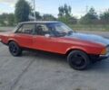 Красный Форд Гранада, объемом двигателя 0 л и пробегом 150 тыс. км за 727 $, фото 1 на Automoto.ua