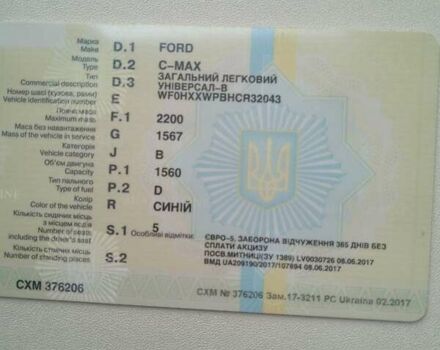 Синий Форд Гранд С-макс, объемом двигателя 1.6 л и пробегом 256 тыс. км за 7500 $, фото 18 на Automoto.ua