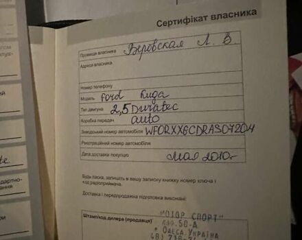 Белый Форд Куга, объемом двигателя 2.52 л и пробегом 60 тыс. км за 12200 $, фото 57 на Automoto.ua