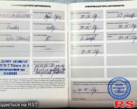 Форд Куга 2017 в Киеве на Automoto.ua Белый Форд Куга, объемом двигателя 2 л и пробегом 201 тыс. км за 15500 $, фото 2 на Automoto.ua