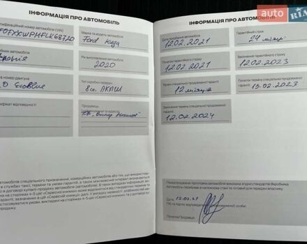 Белый Форд Куга, объемом двигателя 2 л и пробегом 91 тыс. км за 23800 $, фото 28 на Automoto.ua