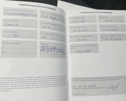 Бежевий Форд Куга, об'ємом двигуна 1.5 л та пробігом 142 тис. км за 18200 $, фото 16 на Automoto.ua