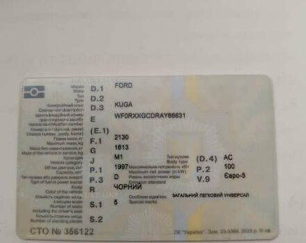 Форд Куга 2010 у Львові на Automoto.ua Чорний Форд Куга, об'ємом двигуна 2 л та пробігом 282 тис. км за 10399 $, фото 10 на Automoto.ua