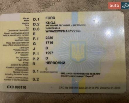 Красный Форд Куга, объемом двигателя 2 л и пробегом 115 тыс. км за 18500 $, фото 10 на Automoto.ua