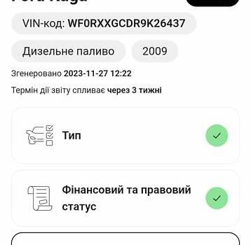 Форд Куга, об'ємом двигуна 2 л та пробігом 219 тис. км за 10000 $, фото 73 на Automoto.ua