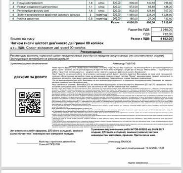 Форд Куга, объемом двигателя 2 л и пробегом 130 тыс. км за 14200 $, фото 2 на Automoto.ua