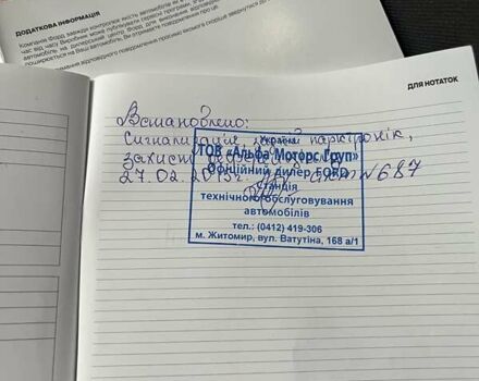 Форд Куга 2014 в Коростышеве на Automoto.ua Серый Форд Куга, объемом двигателя 2 л и пробегом 183 тыс. км за 13300 $, фото 30 на Automoto.ua