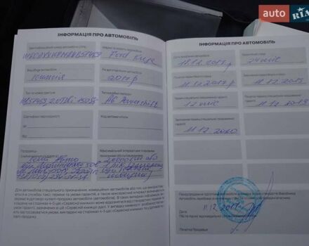 Серый Форд Куга, объемом двигателя 2 л и пробегом 95 тыс. км за 16900 $, фото 32 на Automoto.ua