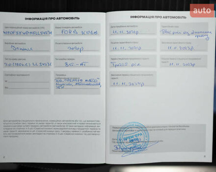 Сірий Форд Куга, об'ємом двигуна 2 л та пробігом 78 тис. км за 23990 $, фото 77 на Automoto.ua