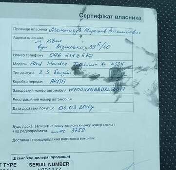 Чорний Форд Мондео, об'ємом двигуна 2.26 л та пробігом 260 тис. км за 7300 $, фото 27 на Automoto.ua