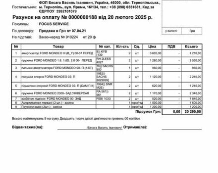 Черный Форд Мондео, объемом двигателя 2 л и пробегом 384 тыс. км за 5000 $, фото 10 на Automoto.ua