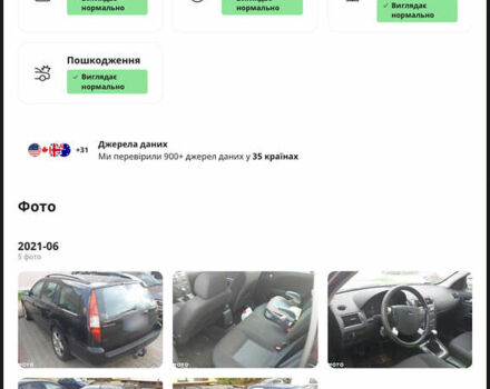 Черный Форд Мондео, объемом двигателя 2 л и пробегом 361 тыс. км за 4300 $, фото 21 на Automoto.ua