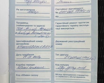 Сірий Форд Мондео, об'ємом двигуна 2 л та пробігом 261 тис. км за 4200 $, фото 22 на Automoto.ua