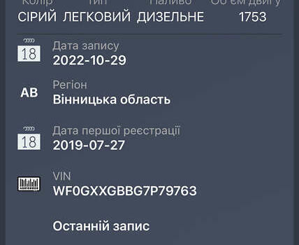 Сірий Форд Мондео, об'ємом двигуна 1.75 л та пробігом 235 тис. км за 5850 $, фото 11 на Automoto.ua