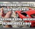 Синий Форд Мондео, объемом двигателя 0 л и пробегом 250 тыс. км за 1057 $, фото 1 на Automoto.ua