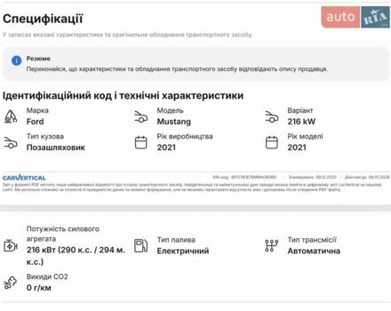 Сірий Форд Mustang Mach-E, об'ємом двигуна 0 л та пробігом 181 тис. км за 22600 $, фото 74 на Automoto.ua