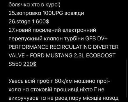 Синий Форд Мустанг, объемом двигателя 2.26 л и пробегом 83 тыс. км за 19000 $, фото 32 на Automoto.ua