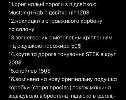 Синий Форд Мустанг, объемом двигателя 2.26 л и пробегом 83 тыс. км за 19000 $, фото 30 на Automoto.ua