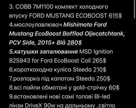 Синий Форд Мустанг, объемом двигателя 2.26 л и пробегом 83 тыс. км за 19000 $, фото 29 на Automoto.ua