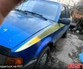 Форд Орион, объемом двигателя 16 л и пробегом 100 тыс. км за 600 $, фото 1 на Automoto.ua