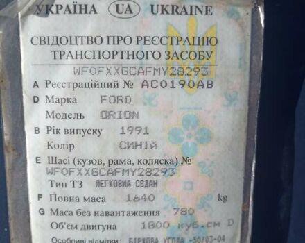 Синий Форд Орион, объемом двигателя 1.8 л и пробегом 392 тыс. км за 850 $, фото 6 на Automoto.ua