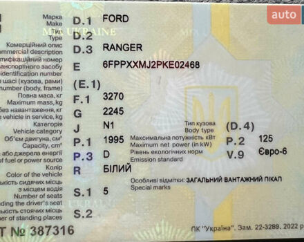 Белый Форд Рейнджер, объемом двигателя 2 л и пробегом 165 тыс. км за 32000 $, фото 32 на Automoto.ua