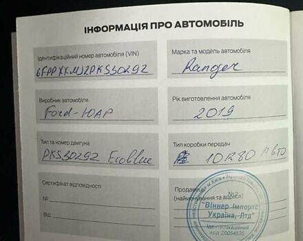 Форд Рейнджер, об'ємом двигуна 2 л та пробігом 97 тис. км за 29700 $, фото 1 на Automoto.ua