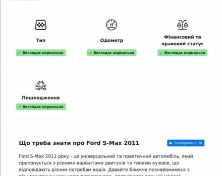 Чорний Форд С-Макс, об'ємом двигуна 0.16 л та пробігом 290 тис. км за 8900 $, фото 18 на Automoto.ua