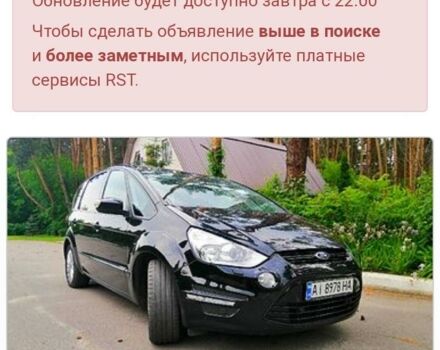 Черный Форд С-Макс, объемом двигателя 2 л и пробегом 200 тыс. км за 14900 $, фото 1 на Automoto.ua