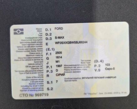 Сірий Форд С-Макс, об'ємом двигуна 2 л та пробігом 282 тис. км за 8450 $, фото 4 на Automoto.ua