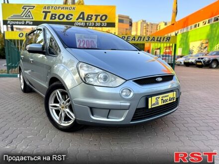 Форд С-Макс 2008 у Кривому Розі на Automoto.ua Сірий Форд С-Макс, об'ємом двигуна 2 л та пробігом 234 тис. км за 6999 $, фото 1 на Automoto.ua