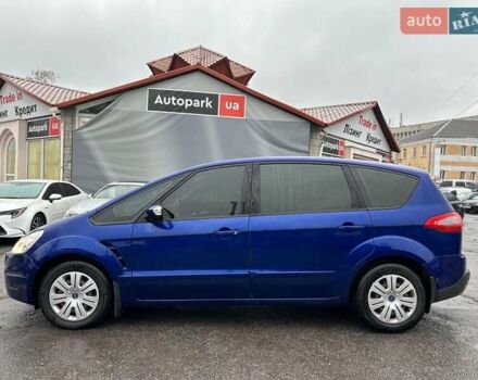 Синий Форд С-Макс, объемом двигателя 2 л и пробегом 334 тыс. км за 8200 $, фото 2 на Automoto.ua