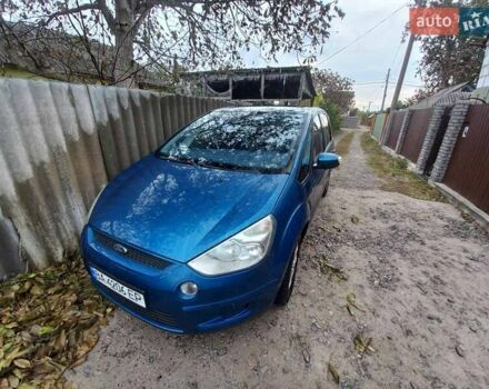 Синий Форд С-Макс, объемом двигателя 2 л и пробегом 196 тыс. км за 8500 $, фото 1 на Automoto.ua