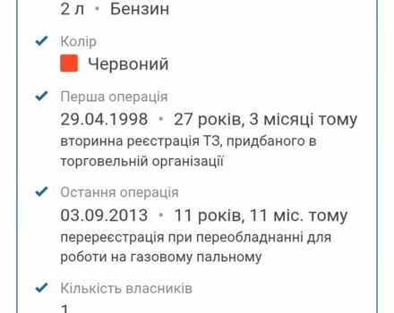 Красный Форд Скорпио, объемом двигателя 2 л и пробегом 3 тыс. км за 1100 $, фото 3 на Automoto.ua