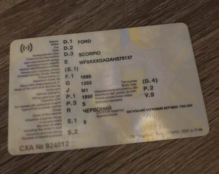 Красный Форд Скорпио, объемом двигателя 2 л и пробегом 178 тыс. км за 1500 $, фото 1 на Automoto.ua
