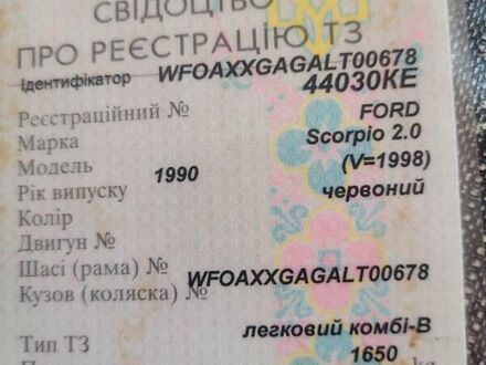 Форд Скорпио 1990 в Киеве на Automoto.ua Красный Форд Скорпио, объемом двигателя 2 л и пробегом 230 тыс. км за 1000 $, фото 1 на Automoto.ua
