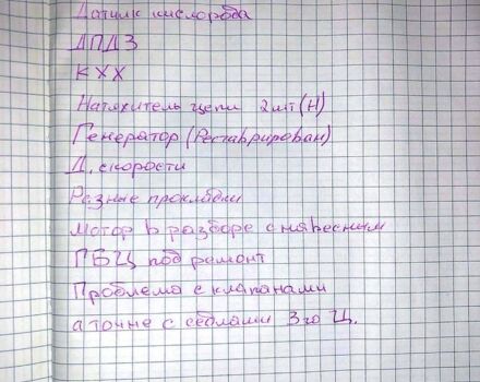 Форд Скорпио, объемом двигателя 2 л и пробегом 400 тыс. км за 1250 $, фото 12 на Automoto.ua