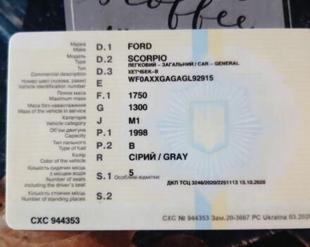 Серый Форд Скорпио, объемом двигателя 2 л и пробегом 500 тыс. км за 2000 $, фото 5 на Automoto.ua
