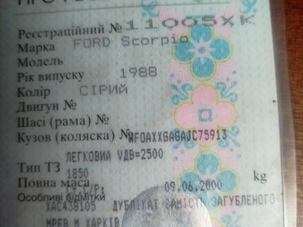 Сірий Форд Скорпіо, об'ємом двигуна 2.5 л та пробігом 300 тис. км за 334 $, фото 1 на Automoto.ua