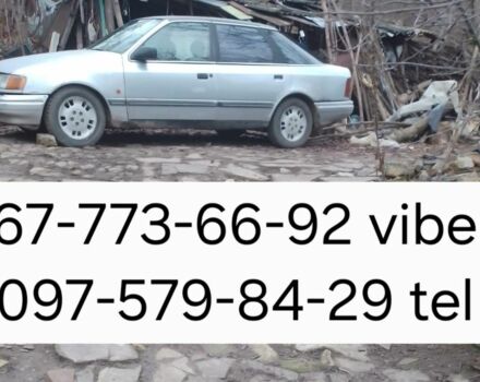 Серый Форд Скорпио, объемом двигателя 2 л и пробегом 300 тыс. км за 1184 $, фото 1 на Automoto.ua