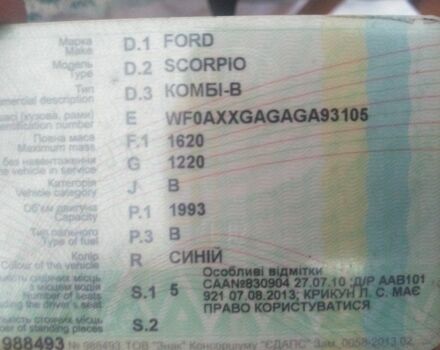 Синій Форд Скорпіо, об'ємом двигуна 2 л та пробігом 387 тис. км за 500 $, фото 1 на Automoto.ua